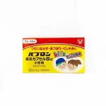 兒童百保能鼻炎膠囊Sα
